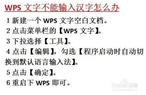 wps自造字为什么组合不了