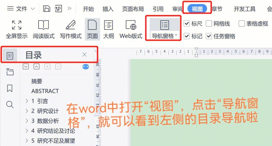 为什么word布局里没有版式