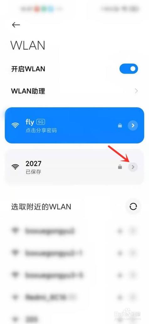 为什么别人的手机连WIFI