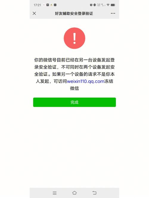 为什么微信需要朋友验证