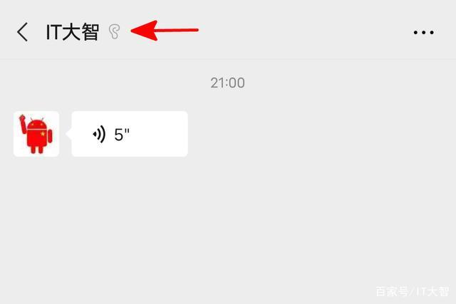 为什么聊天备注有小耳朵