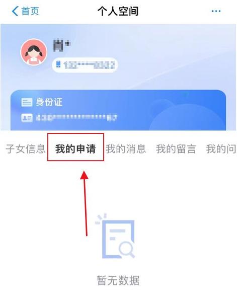 怎么申请个人空间,个人空间申请流程