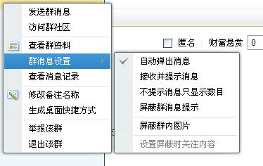 为什么qq群加不到信息