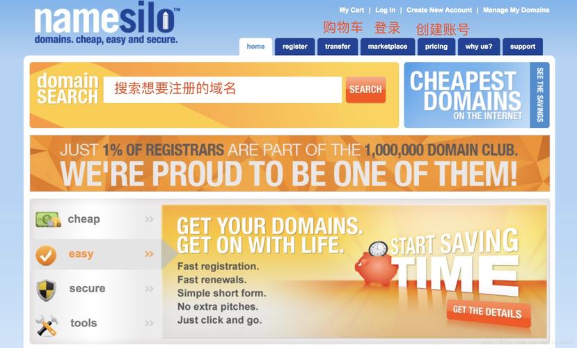 #消息#NameSilo：国外知名域名托管商家（域名托管网站）