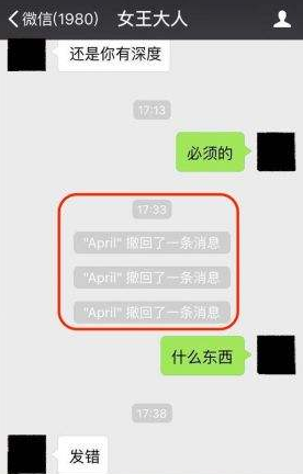 为什么删除还能发微信