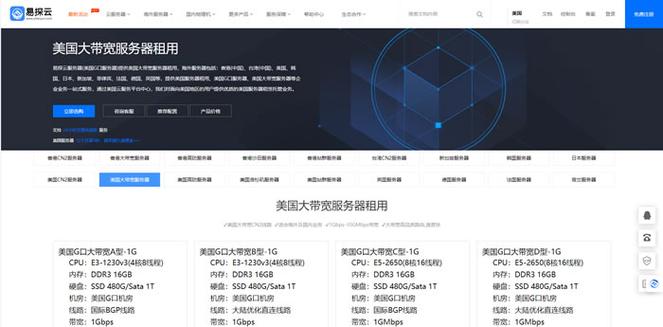 大带宽美国服务器租用优势有哪些