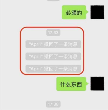 为什么撤回信息还有印记