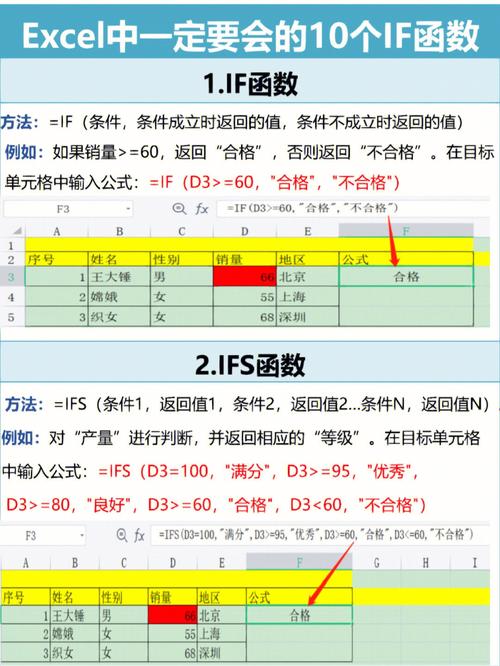 excel if如何嵌套