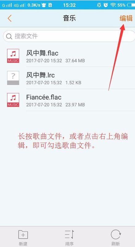 为什么自动下载歌曲