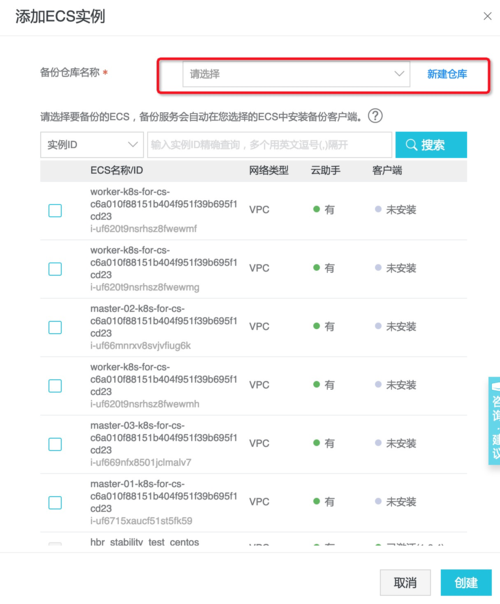 HBR混合云备份这边保护状态为啥是未保护啊？