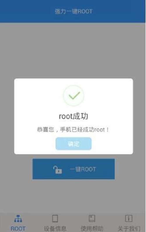 root是什么意思