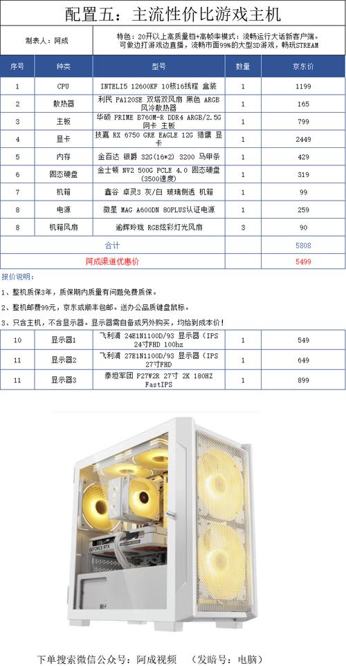 视频主机报价是多少,视频主机报价分析