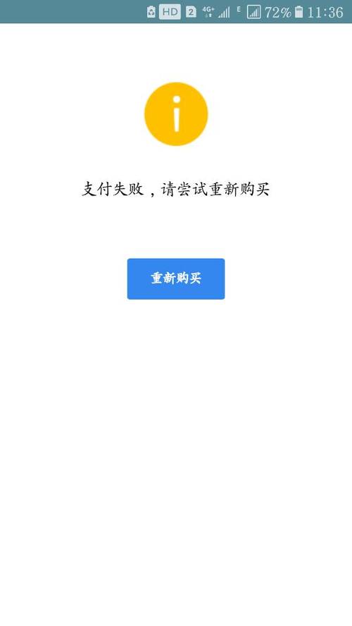 qq为什么不能话费支付了