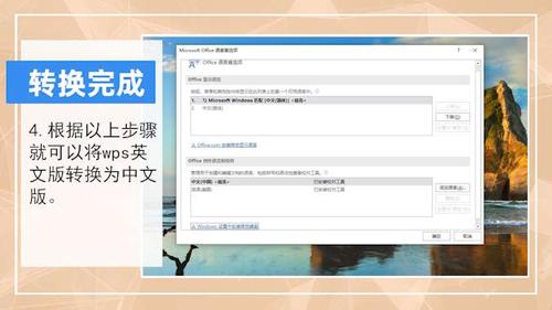 为什么wps打开页面全是英文