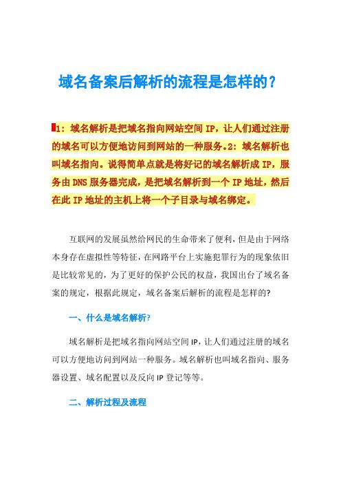 网站域名备案为何如此重要,如何进行网站域名备案