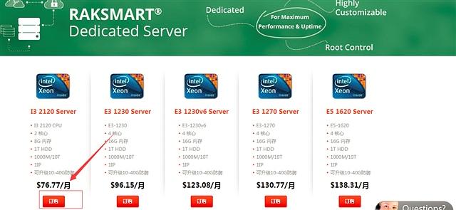 RAKsmart：E3-1230、I3-2120仅限量秒杀