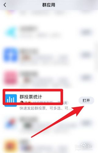 qq群投票为什么不能匿名