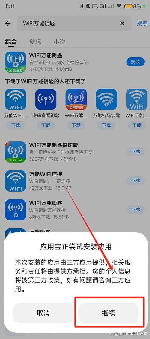 下载为什么要连接wifi