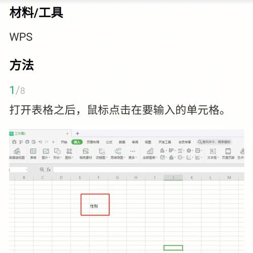 WPS表格为什么复制文字不全