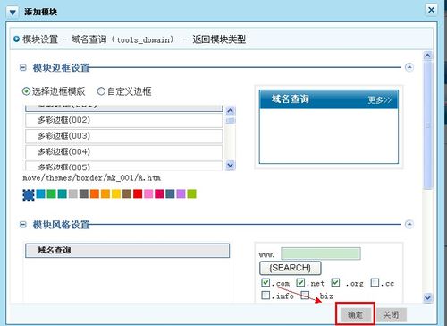 怎么查询自己喜欢的域名是否被注册了呢,域名查询工具*