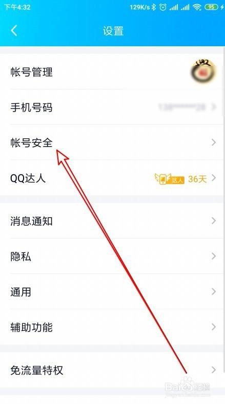 为什么QQ可以查绑