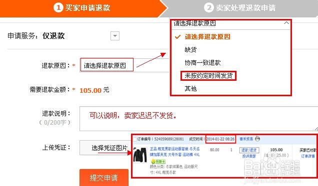 淘宝怎么退货