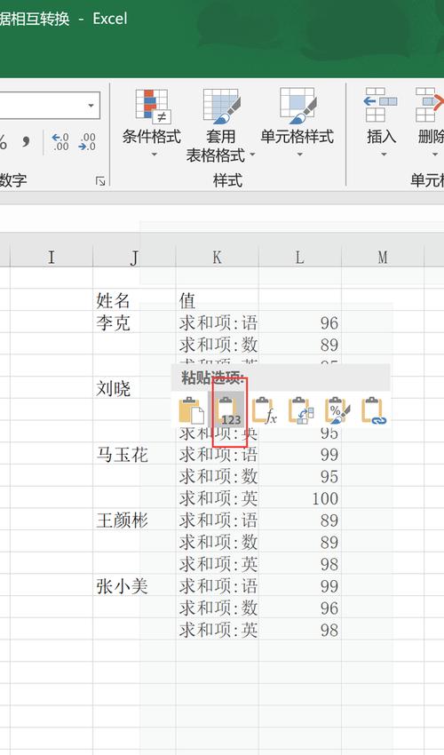 jquery如何为表格赋值