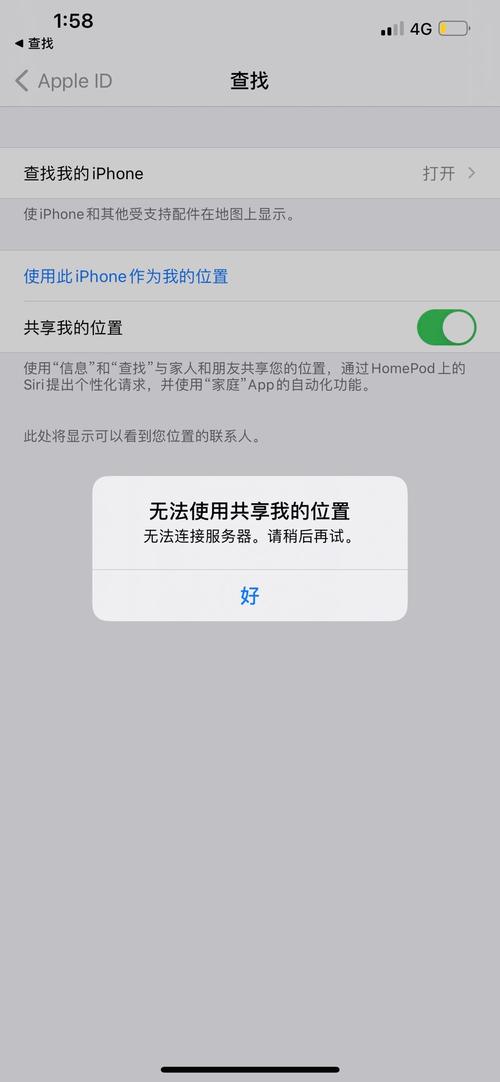 为什么突然共享不了位置