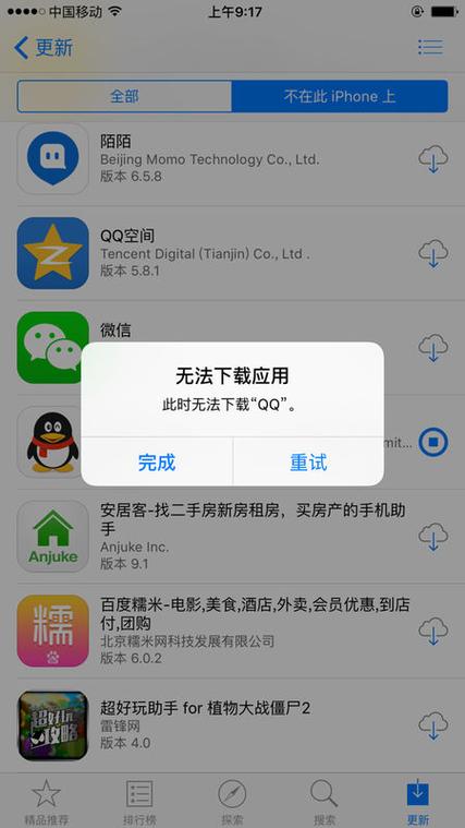 为什么要用无线下载