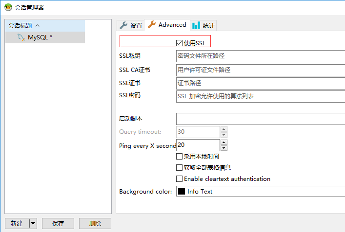 mysql设置ssl的方法是什么