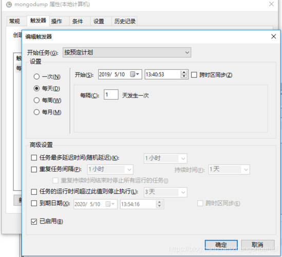 mongodb怎么设置文件定时删除