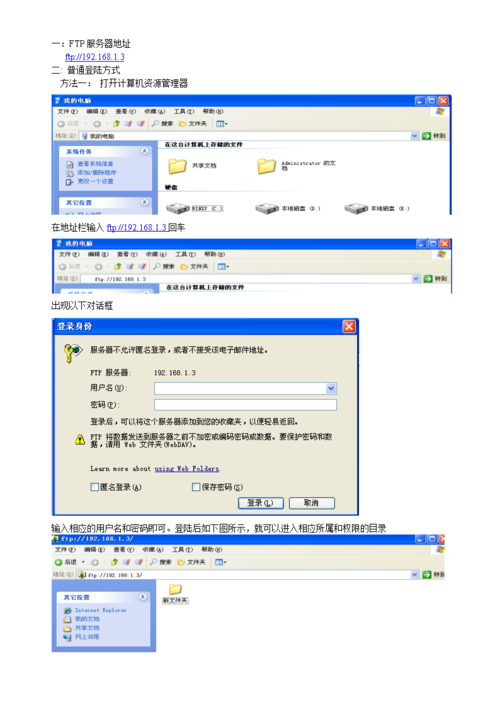 ftp客户端软件有哪些好用的*,ftp客户端软件的使用方法和注意事项