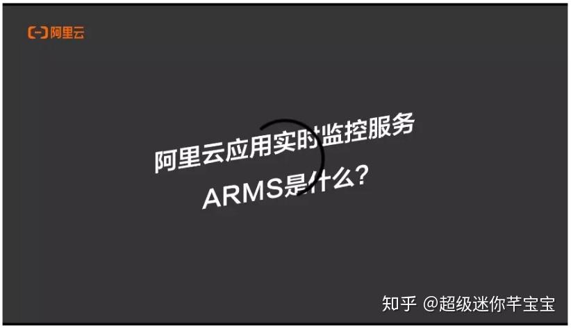 阿里云ARMS做了PROMETHEUS之后，刚开始还是数据，之后就没有了，这个是什么原因？