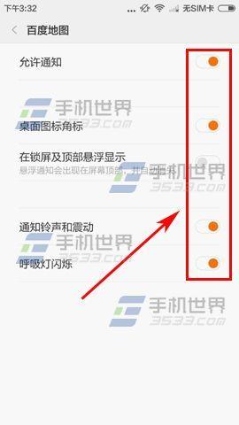 oppo的通知推送为什么