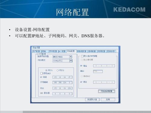 拨号服务器dns租用怎么配置