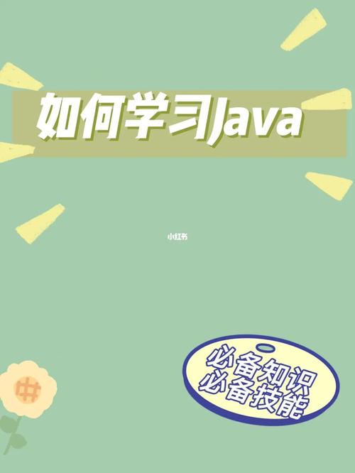 小白学java大概需要多久