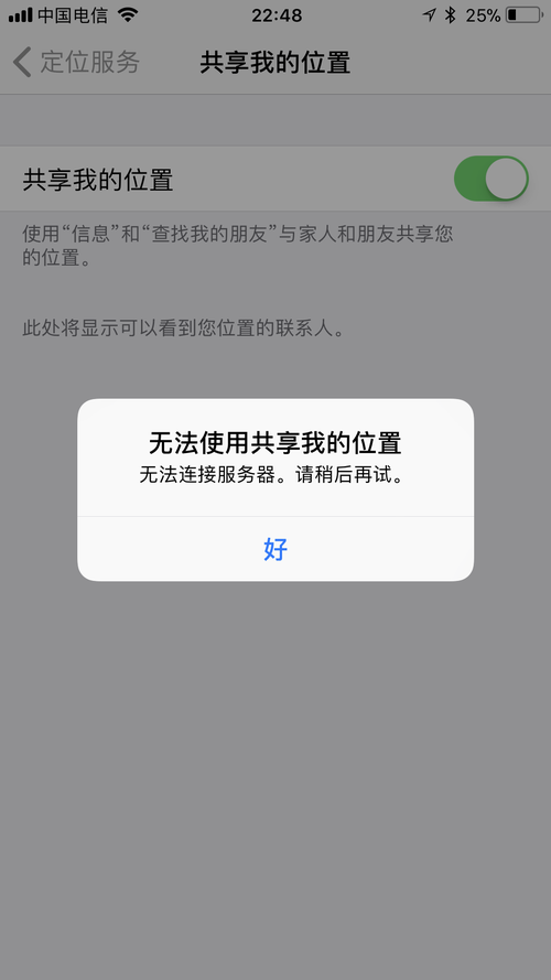 为什么打不开华为分享