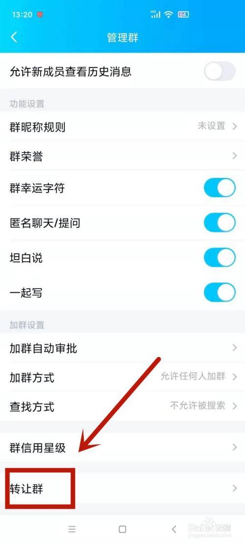 qq群转让为什么没有资格