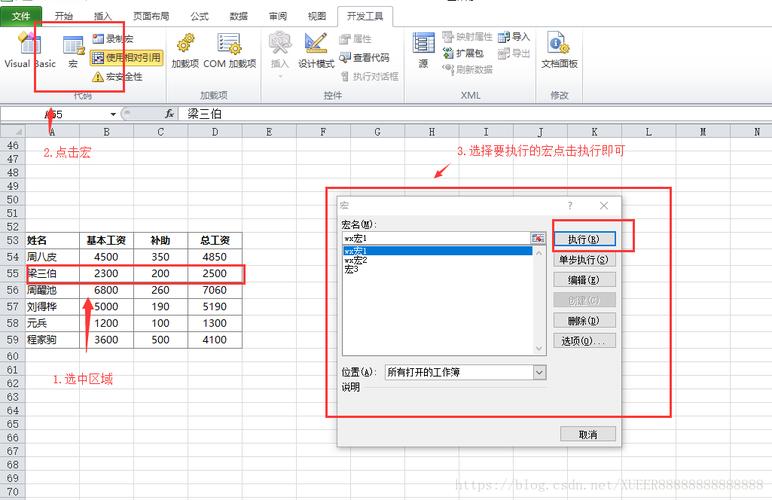 excel 如何用宏