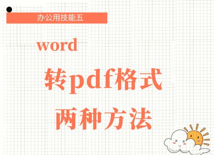 word转PDF为什么会跳行