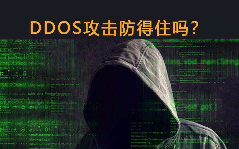 防ddos价格是多少？