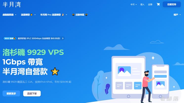 御速云：美国洛杉矶AS9929高防VPS，低至28元/月起，傲盾防御CC（200Gbps防御、三网AS9929线路）