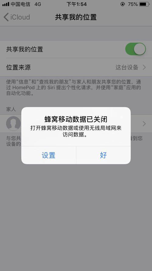 为什么打开蜂窝网络没有网