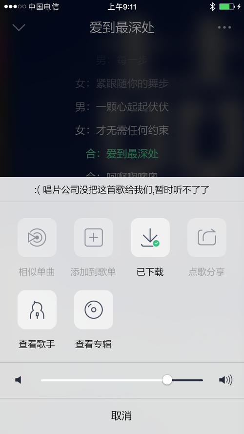 qq音乐为什么铃声不能分享