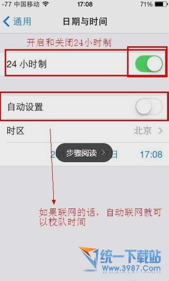 为什么要检查定位设置时间