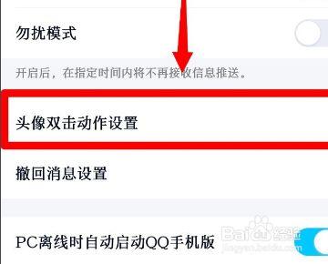 qq双击头像为什么苹果没有