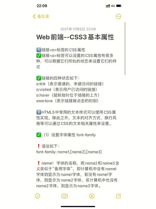 css3过渡属性有几个属性值