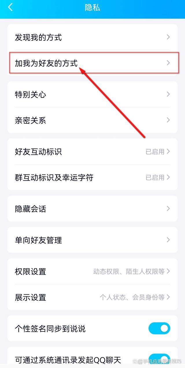 为什么手机不能添加QQ好友