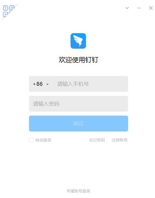 钉钉这种开通页面在应用内怎么拉起？