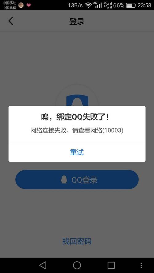 QQ安全中心为什么没有网